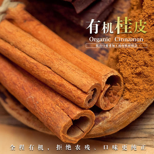 云南有机桂皮棒肉桂干货红酒精选去皮160g卤肉调料香料 商品图4