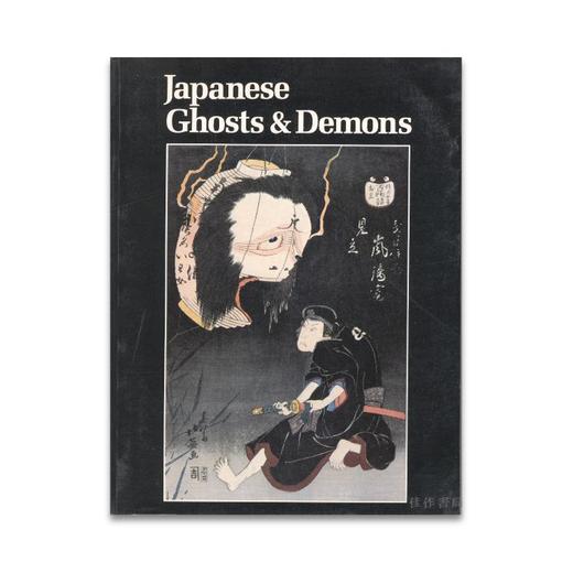 Japanese Ghosts and Demons: Art of the Supernatural丨日本的鬼魂和恶魔：超自然艺术图鉴 商品图0