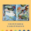 【4-12岁】如果你到地球来 苏菲布莱克尔 著 绘本 两届凯迪克金奖得主潜心之作 11位国内童书大咖联袂推荐 自然认知感知世界 中信617 商品缩略图1