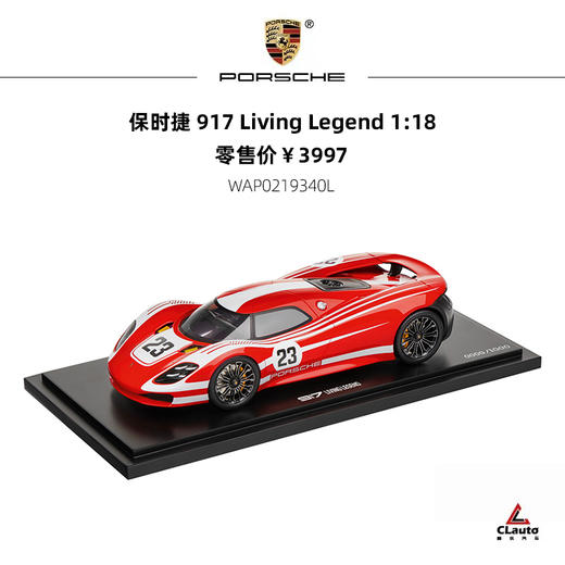 保时捷 917/935 传奇赛车1:18汽车模型 商品图1