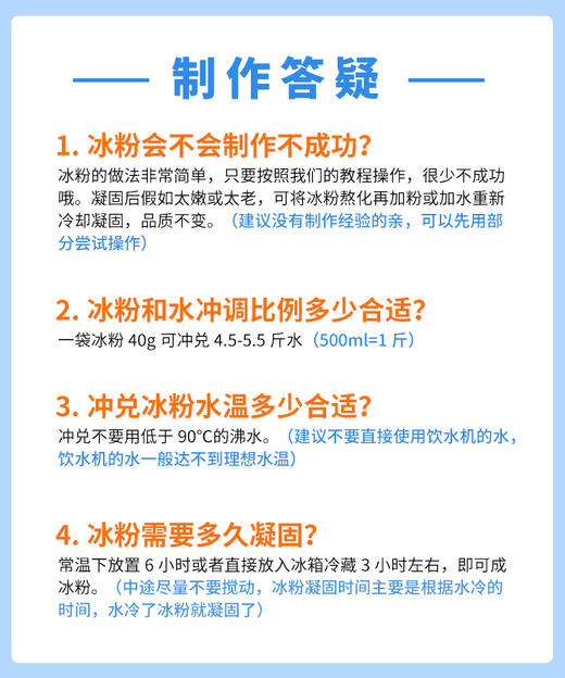 康雅酷冰粉粉 茶冻粉 冻冻粉(可做水果冻) 四川冰凉粉商用甜品 美名氏冰粉粉 商品图3