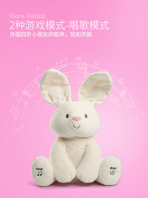 Baby Gund费罗拉害羞小兔子躲猫猫婴儿安抚毛绒玩偶4061346 商品图2