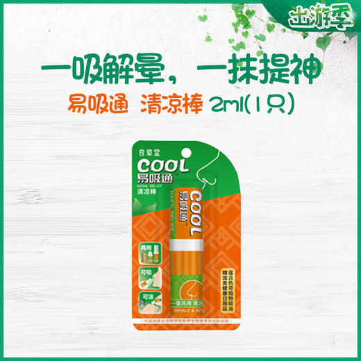 家庭出游必备 嗨玩六件套 商品图2