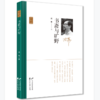 【签名本】《书斋与旷野》沈苇著（“诗人散文”丛书第二季） 商品缩略图0