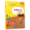 病毒和人类 共生的世界 商品缩略图0