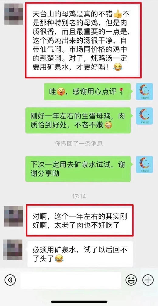 5A景区天台山虫草母鸡，高山农林散养，虫草鸡，泉水鸡，杀好后真空装（内脏在） 商品图9