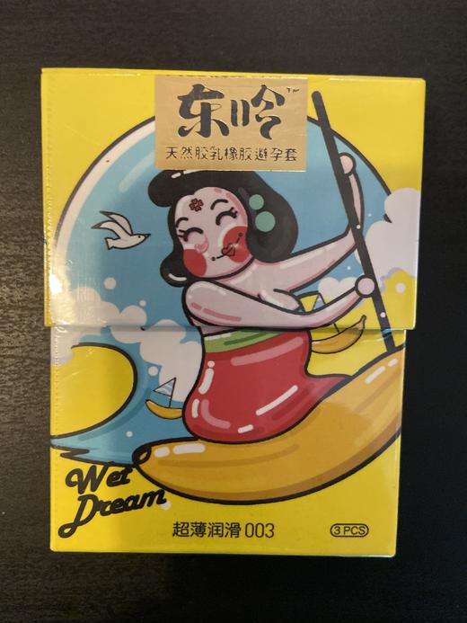 东吟套 商品图0