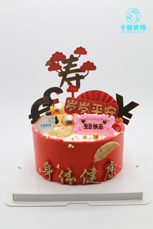 岁岁平安蛋糕 商品图5
