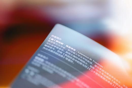 麦读译丛 | 碰撞：法律如何影响人的行为 商品图1