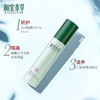 相宜本草红景天幼白隔离防护乳SPF30 PA+++*50g 商品缩略图3