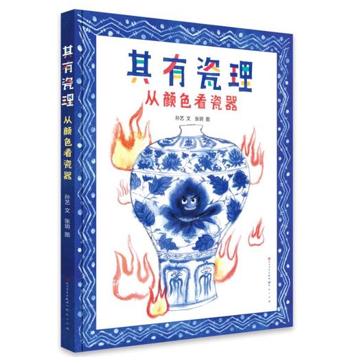 其有瓷理 从颜色看瓷器 商品图0