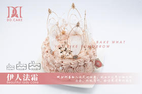 伊人法霜▸接单制作 ▸ 下单30分钟后不可退换哦