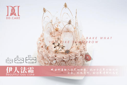 伊人法霜▸接单制作 ▸ 下单30分钟后不可退换哦 商品图0