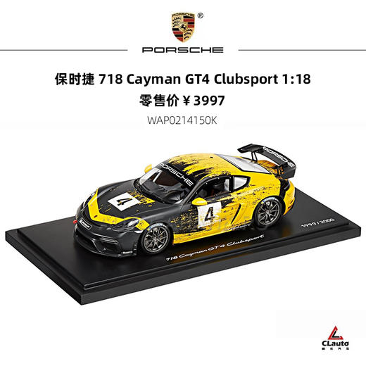 保时捷 718/911 性能街车1:18汽车模型 商品图1