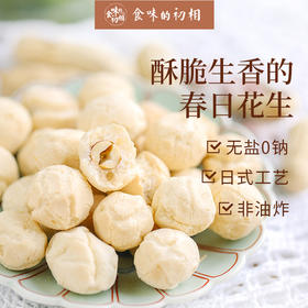 春日花生，给你4个选择她的理由