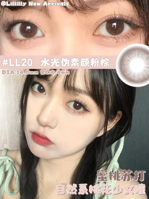 LL20蜜桃苏打（日抛型） 商品图1