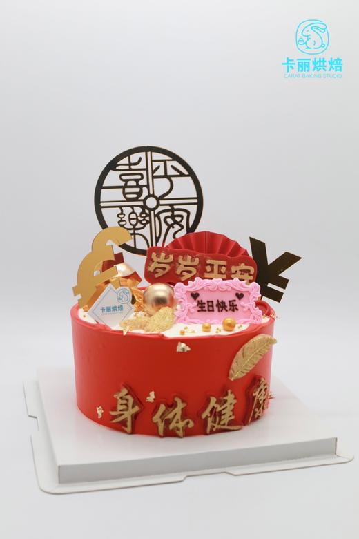 岁岁平安蛋糕 商品图0