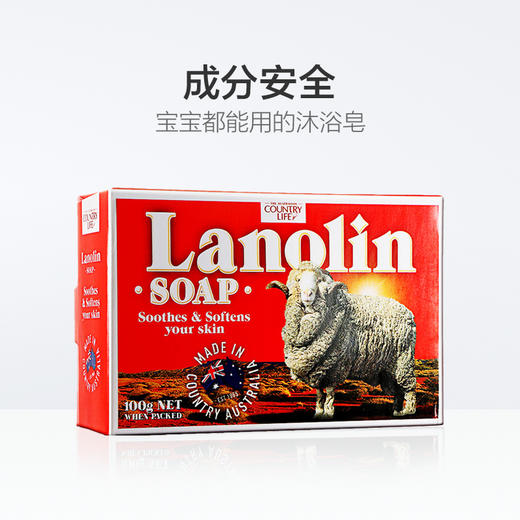 澳洲进口卡曼丹乡间生活绵羊油香皂100g 商品图2