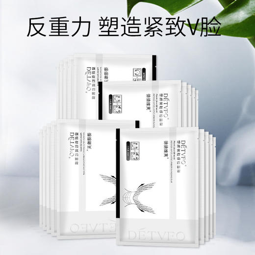 买二送一【一拉一提 塑造小V脸】德德维芙 小v脸提拉面膜紧致挂耳v脸贴神器小双下巴提拉 V脸面膜 商品图1
