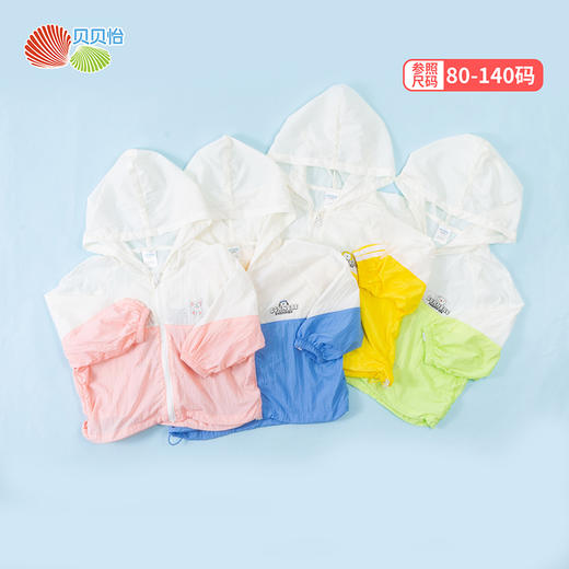 贝贝怡男女童宝宝轻薄透气皮肤衣服外套212S2723
 商品图0