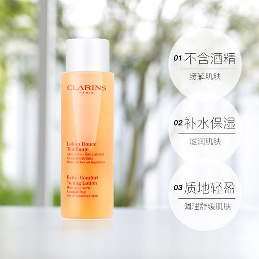 【海关保税直发】Clarins/娇韵诗橙水-舒缓化妆水200mL持久保湿补水-会员5折 商品图0