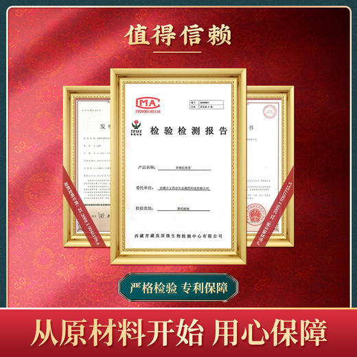 减轻腹担 古藏方与现代发酵结合的青稞红曲茶 4g*30袋/盒 商品图2