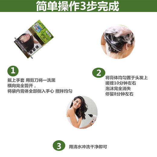 瑞虎单盒一洗黑20ml*5盒 商品图1
