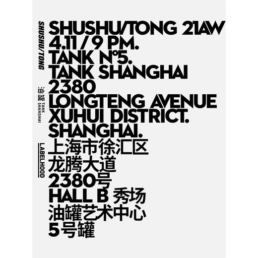 SHUSHUTONG 设计师秀票 商品图0