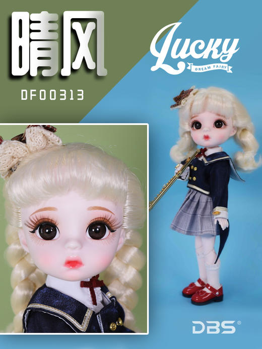 德必胜DF梦童话迷你娃娃幸运系列26关节娃娃BJD儿童玩具女生礼物 商品图3