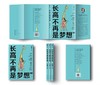 【连叔专属】《长高不再是梦想（家庭版》+《儿童身高管理实用手册》 商品缩略图2