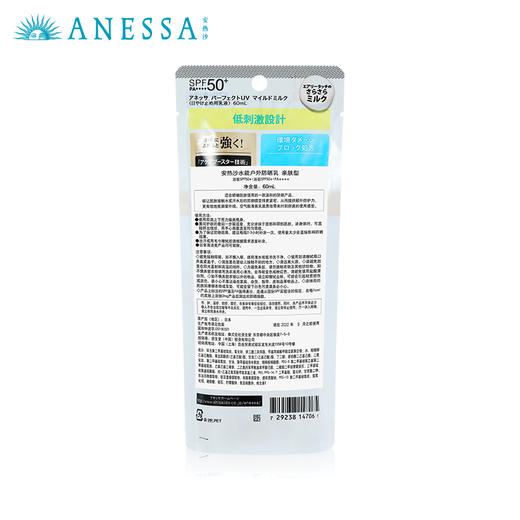 【热卖榜】安热沙（Anessa）金灿倍护防晒乳60mL小金瓶安耐晒高倍防晒防水防汗 商品图2