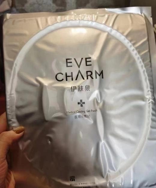 伊肤泉活蛋白水晶面膜 商品图2