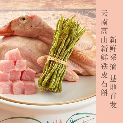 云南高山新鲜铁皮石斛500g礼盒装 生态种植 胶质丰富 商品图0