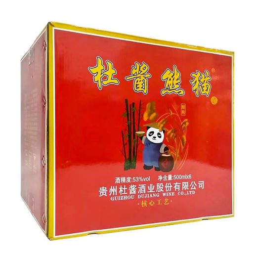 【长期有货】杜康熊猫酣熊 53度酱香型白酒带杯 整箱6瓶*500ml包邮 商品图10