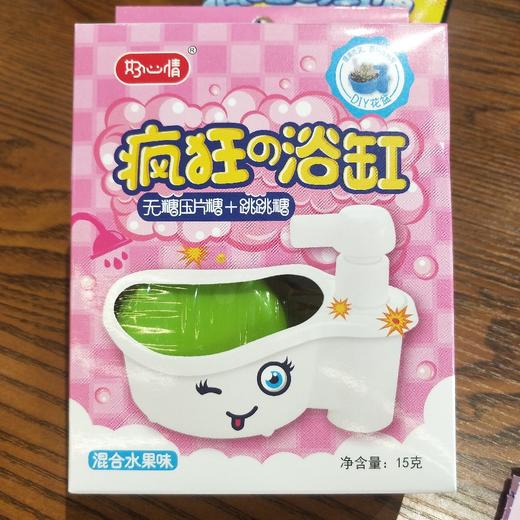 好心情疯狂的浴缸 商品图0