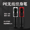 PE无线纹身电子笔纹身笔专业纹身笔纹身一体机惊蛰刺青器材 商品缩略图0