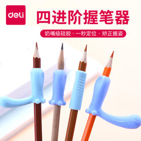 真彩火箭握笔器C7321