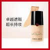 【门店直发】GIORGIO ARMANI 乔治·阿玛尼 红标权力粉底液 持久轻薄不脱妆 SPF25 30毫升 商品缩略图1