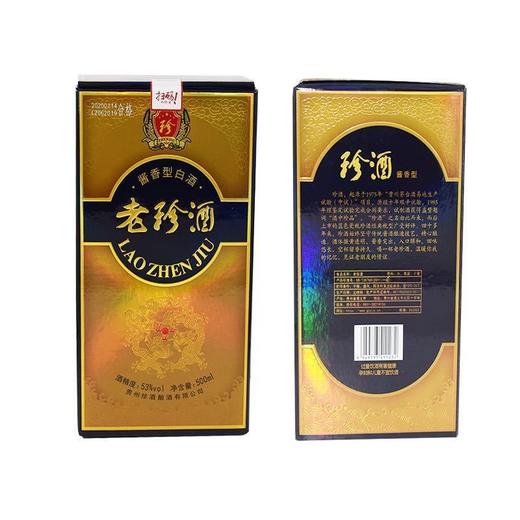 贵州老珍酒 53度酱香型纯粮白酒 整箱6瓶*500ml包邮 商品图3
