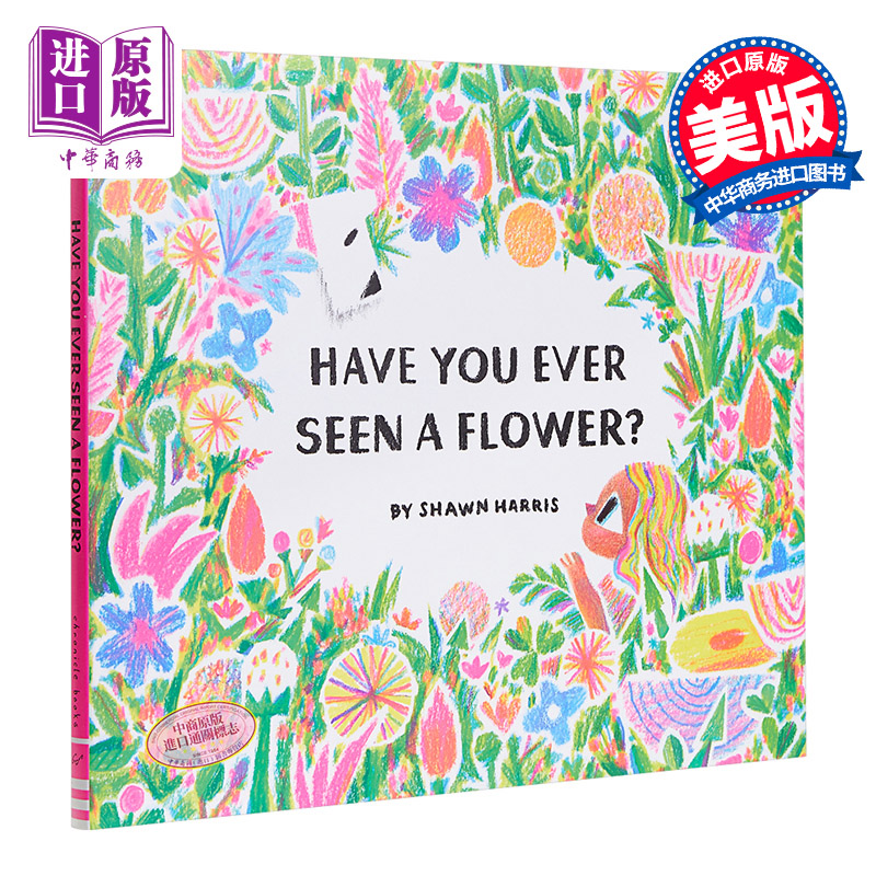 【中商原版】2021凯迪克奖 Shawn Harris 你看到过花儿吗 Have You Ever Seen a Flower 精品绘本 儿童亲子故事绘本 精装 英文原版