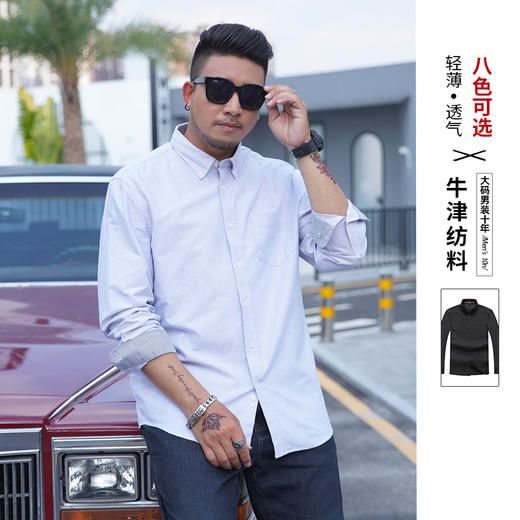 牛津纺【新款DM】【100%棉】大依优型大码全棉长袖衬衫纯棉男胖子加肥加大码宽松纯色休闲衬衣上衣 商品图0
