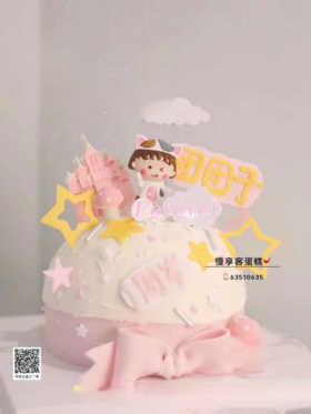 可爱小丸子