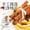 云南有机桂皮棒肉桂干货红酒精选去皮160g卤肉调料香料 商品缩略图2