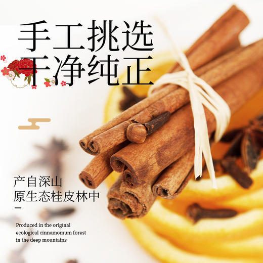 云南有机桂皮棒肉桂干货红酒精选去皮160g卤肉调料香料 商品图2