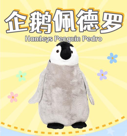 【自营】Hamleys企鹅PEDRO 135731 商品图1