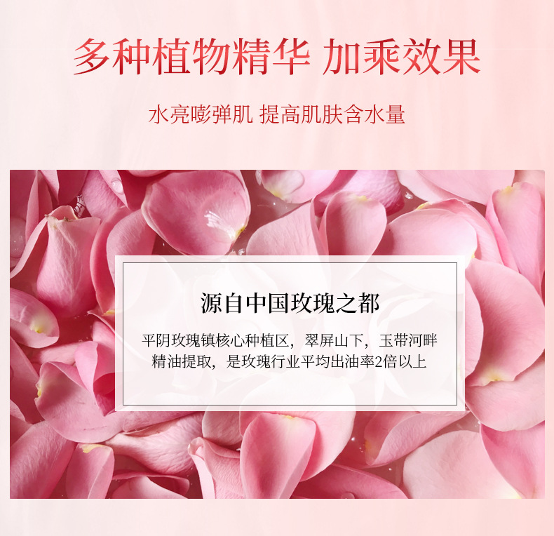 玫瑰花瓣精粹面膜_08.jpg