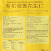 MM 山姆 Member's Mark 有机咸香花生仁 630g 商品缩略图5