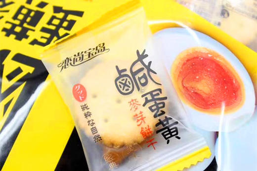 台湾宝岛咸蛋黄麦芽夹心饼干 500g 商品图1