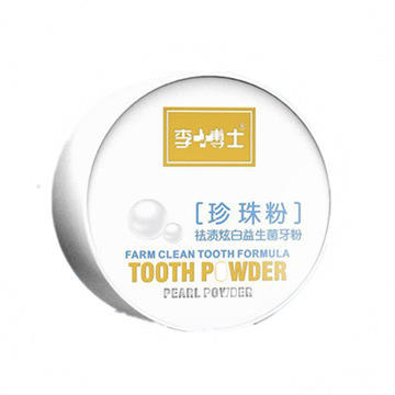 李博士 珍珠祛渍炫白益生菌洁牙素 去黄亮白洗白清新口气洗牙粉50d/盒 商品图4
