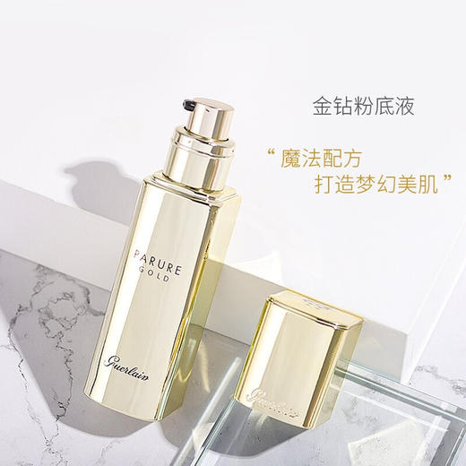 娇兰（Guerlain）金钻修颜粉底液 30ml 00/01 商品图1